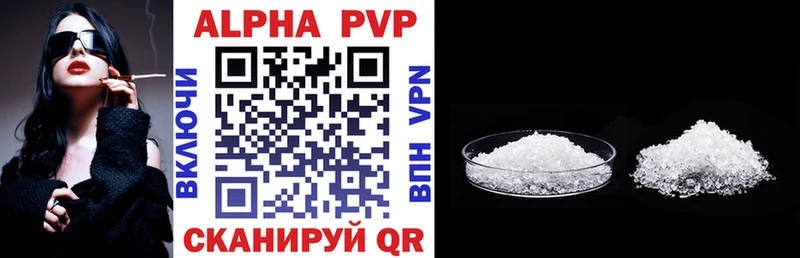 A-PVP Соль Городище