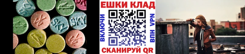 Ecstasy MDMA Городище