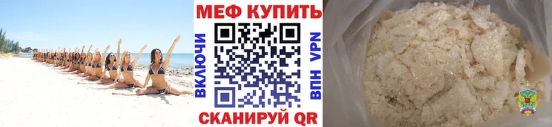 МЕФ 4 MMC как найти закладки Городище
